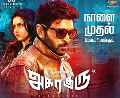 tamil togi|HD Movies